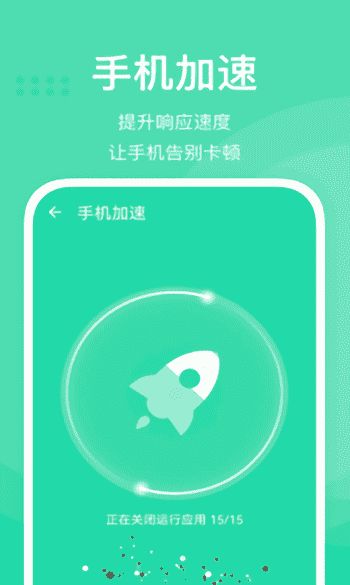 走步清理宝app垃圾清理工具 