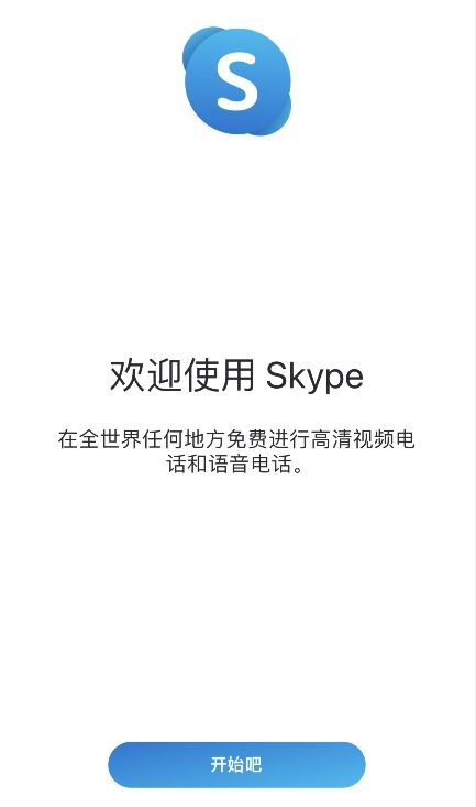 wephone与skype区别,功能对比与使用选择解析