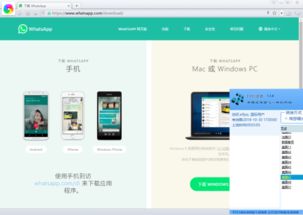 whatsapp 电脑登录,轻松实现跨平台沟通体验