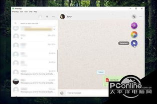 whatsapp pc版 win10,功能解析与操作技巧