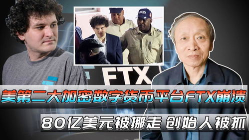 美国抓捕加密货币,内幕交易、欺诈与毒品交易调查全面展开