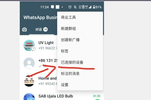 whatsapp被封了什么原因,WhatsApp账号被封禁的常见原因解析