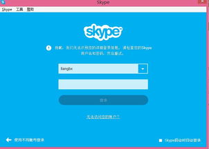 如何使用skype账号登陆不了,Skype账号登录故障排查与解决攻略