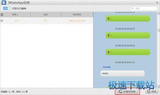 whatsapp对方删除了,揭秘背后的真相与应对策略