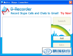 新版skype多开,轻松实现多账号并行管理