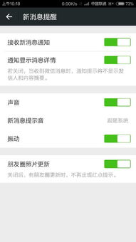 小米skype新消息不提示音,专注生活