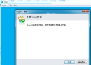 如何获取skype版本,掌握获取方法与技巧