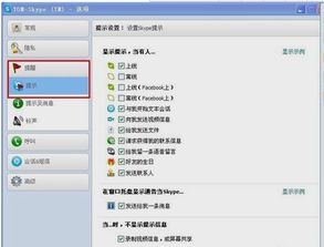 如何删除skype电话联系人,Skype电话联系人的删除指南