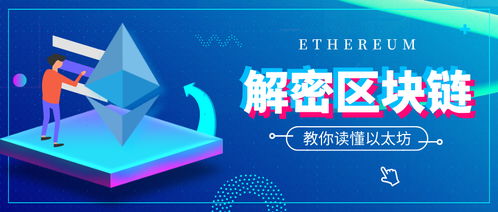 五分钟彻底搞懂以太坊,以太坊核心概念与智能合约速成指南