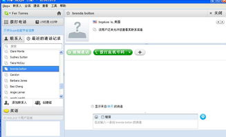 为什么skype加的外国人都不通过的,揭秘成功添加秘诀！