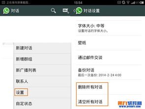 WhatsApp发出的位置能伪造吗,技术手段与防范策略