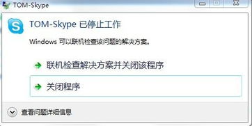 为什么现在skype不能用了,技术故障还是其他因素？