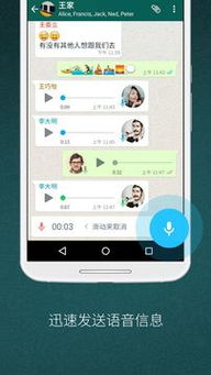whatsapp2012官方下载,回顾即时通讯应用的早期里程碑