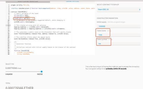 以太坊 token代币发行,流程、成本与市场策略