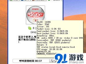 skype最新版怎么工具选项,解锁高效沟通新体验