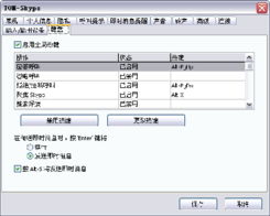 skype怎麼找回密碼,轻松恢复您的账户安全