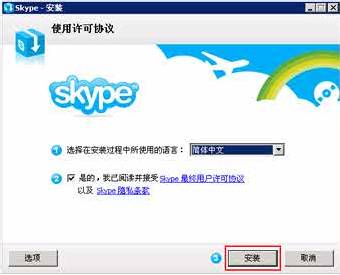 中介用skype,开启高效沟通新时代