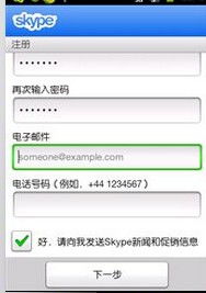 注册skype要手机号码吗,轻松开启沟通新篇章