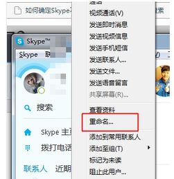 skype直接打开文件,提升沟通效率新体验
