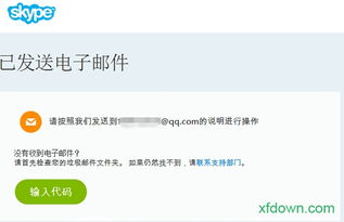 中国短信屏蔽skype,背后的原因与影响
