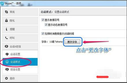 最新skype改字体,CentOS/Fedora/RHEL系统下Skype字体大小调整指南