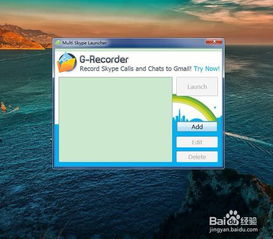 中国联想电脑怎么登skype,联想电脑轻松登录Skype教程