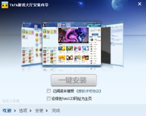 AlienAttack游戏中文版手机下载 
