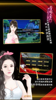 小桃的纠结安卓游戏 