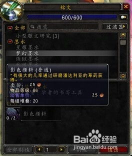 魔兽世界手机英雄榜手机版 