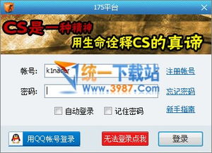 游小福游戏平台官网版 