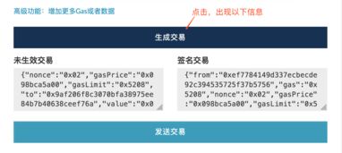 metamask怎么换地址,轻松实现账户切换