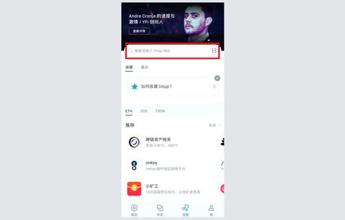 imtoken网页