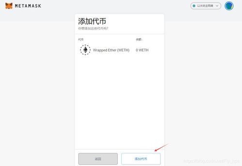 metamask无法添加代币,解决无法添加代币的常见问题