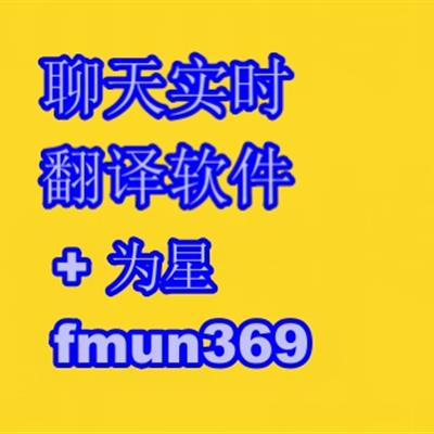 whatsapp 翻译软件,助力全球沟通无界
