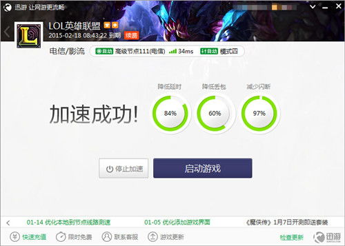 灵缇游戏加速器 