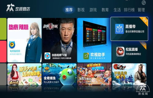 家家影院机顶盒 