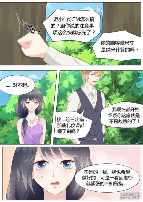 26漫画网免费大全下载 