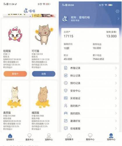可爱猫咪跑酷 