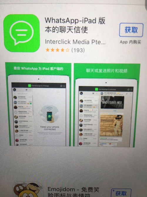 小米whatsapp下载不了,小米用户无法下载WhatsApp的解决方案与替代方案