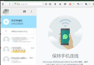 网页上怎么注册whatsapp,畅享全球通讯体验