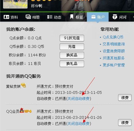 whatsapp到期后续费,确保通讯不断