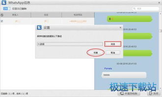 whatsapp 如何恢复消息,轻松找回已删除或丢失的聊天记录