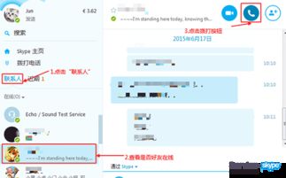 如何看skype是否被人查看,如何检测你的消息是否被他人查看