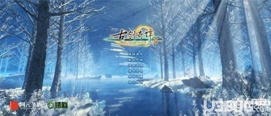古剑奇谭木语人 