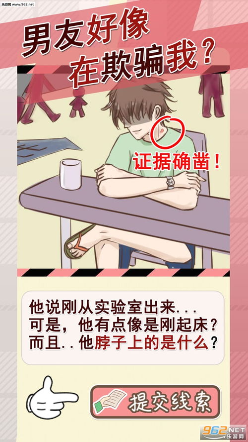 解密大侦探手机安卓版下载v2.0 