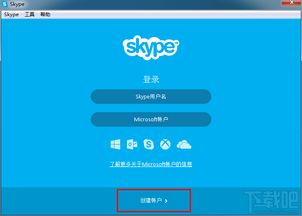 skype组织登陆地址是什么,Skype组织登录地址详解及使用指南