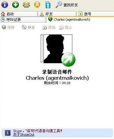 tom skype下载,体验本土化与国际化融合的即时通讯新篇章