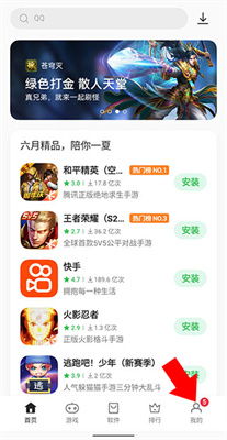 oppo游戏助手旧版本 