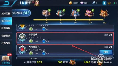 王者荣耀世界游戏下载 