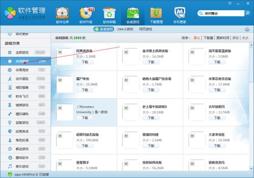 逃离后室正版游戏联机版 